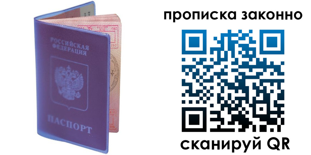 прописка в квартире в Нытве