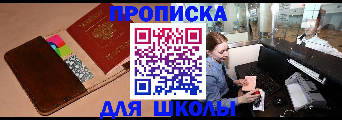 временная регистрация собственник в Нытве