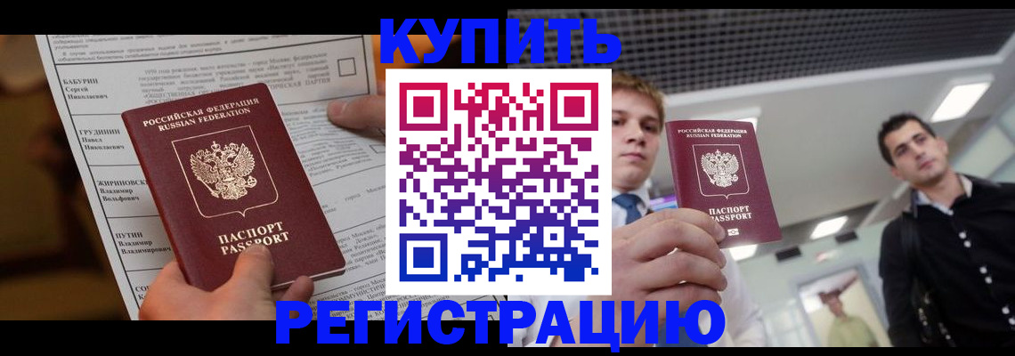 прописка гарантия в Нытве