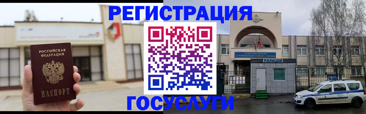прописка ребенка в Нытве