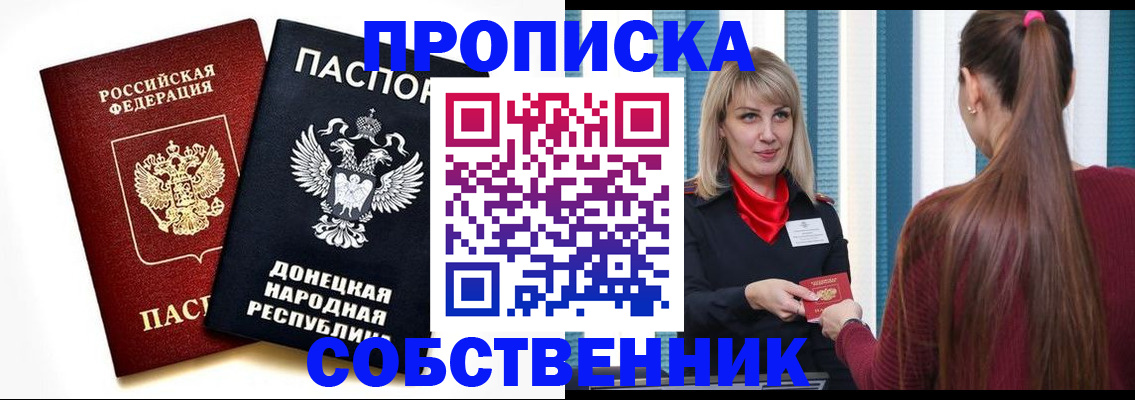 прописка для школы в Нытве